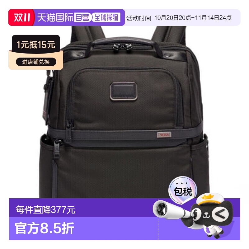 TUMI途明Alpha男士商务大容量尼龙双肩背包02603177D3双肩包书包