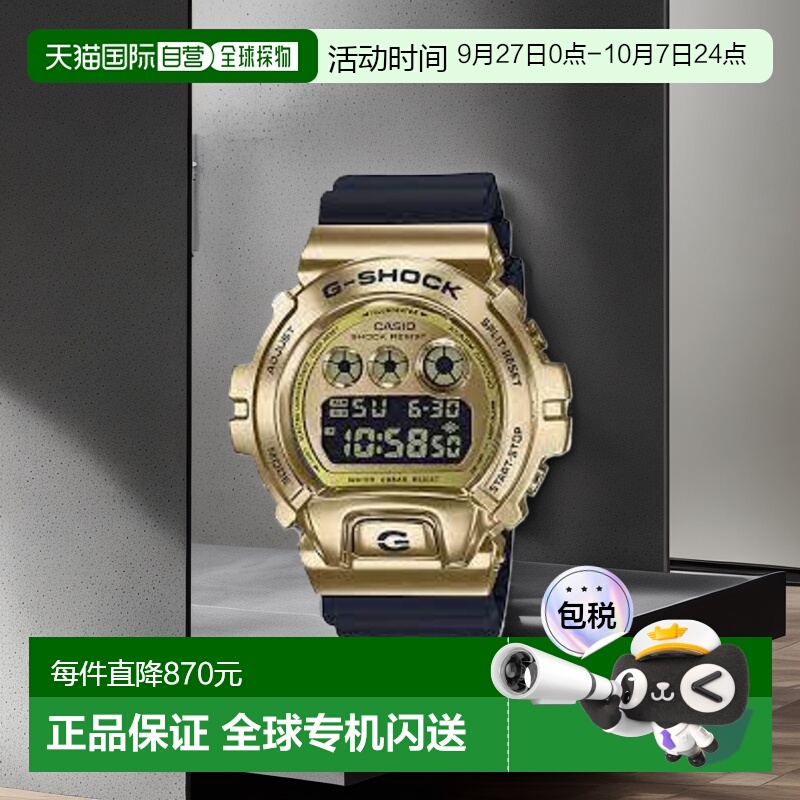 Casio卡西欧男士手表休闲百搭配饰日常装饰GM-6900G-9