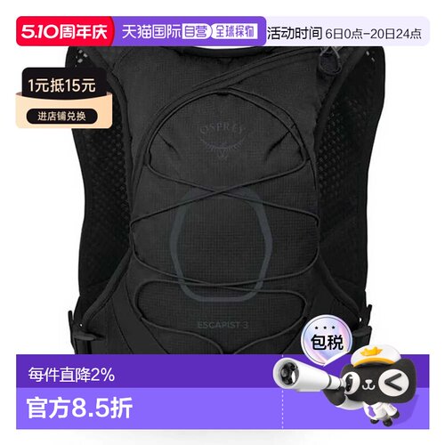 OSPREY Escapist Velocity 3L 水袋背包 中性