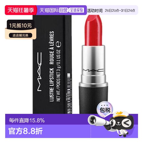 MAC魅可316口红Devoted to Chill正品
