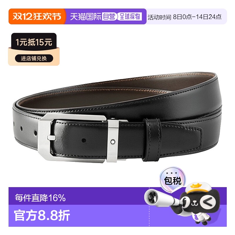 MONTBLANC万宝龙皮带男款经典双面牛皮商务休闲116579新款