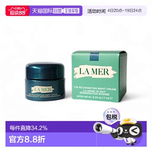 LA MER海蓝之谜奇迹晚霜精华修复小样7ml新款修护保湿提亮正品