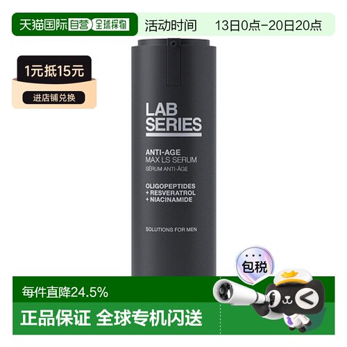 香港直邮LAB SERIES - 朗仕紧致修护男士精华 27ml正品