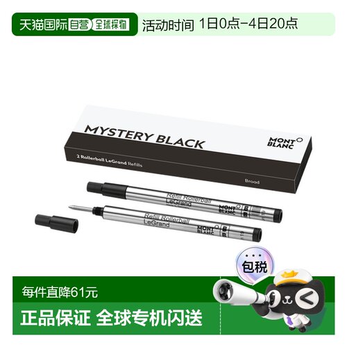 万宝龙MONTBLANC大班162签字笔黑色笔芯F尖2支装128224