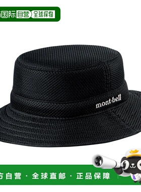 1h可退 mont-bell 男童帽子 1118118BK CO 黑色 3D Mesh Hat Kid'