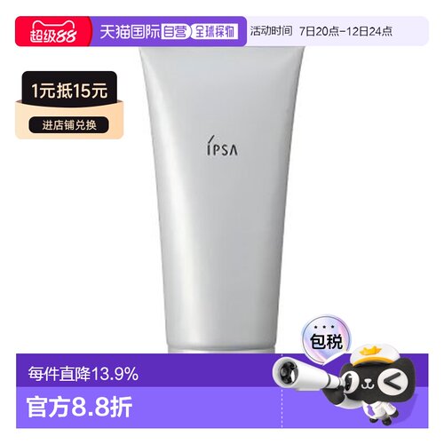 ipsa/茵芙纱海泥磨砂面膜清洁黏土深层泥膜100g正品