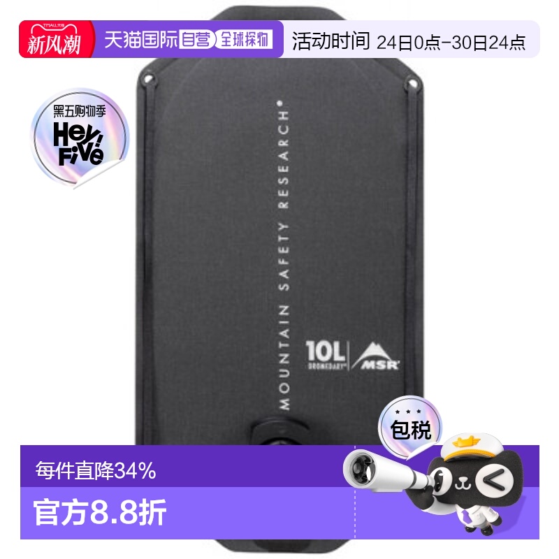 MSR软身露营水袋户外灰色大容量便携折叠储水OMSR09588登山徒步