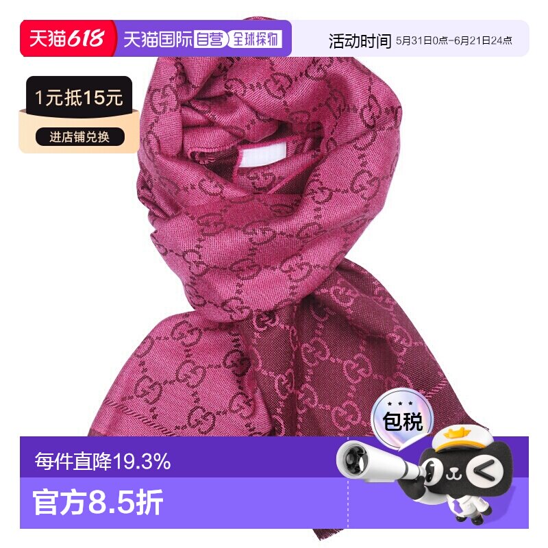 GUCCI古驰男女通用双G双面用流苏羊毛围巾133483羊绒保暖围巾