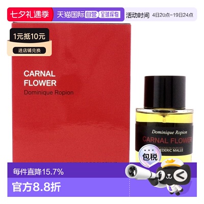 FredericMalle馥马尔花香染指醉人晚香玉香水100ml正品