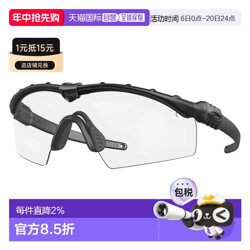 OAKLEY Standard Issue Ballistic M Frame 3.0 太阳镜 中性眼镜