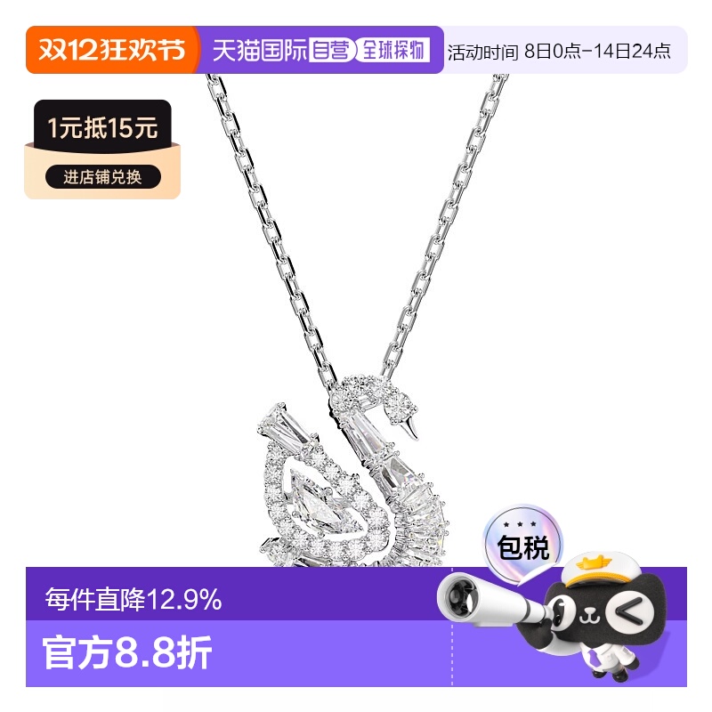 SWAROVSKI Swan系列跳动天鹅项链5732412