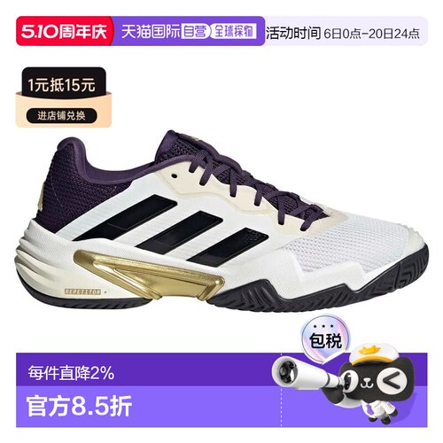 ADIDAS Barricade 13 全场地网球鞋 中性