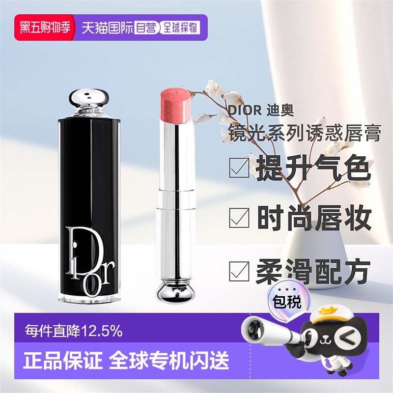 DIOR迪奥魅惑唇膏裸色保湿镜光系列诱惑显色盈润3.2g正品