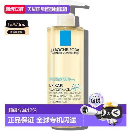 La Roche Posay 理肤泉AP+莹润修护沐浴油 400ml保湿滋润皮肤正品