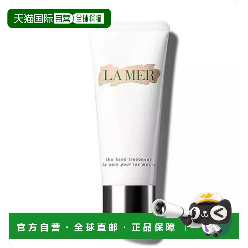 la mer/海蓝之谜  护手霜护手乳液正品,美容护肤/美体/精油,护手霜,淘宝优惠券,粉丝福利购,淘宝优惠卷