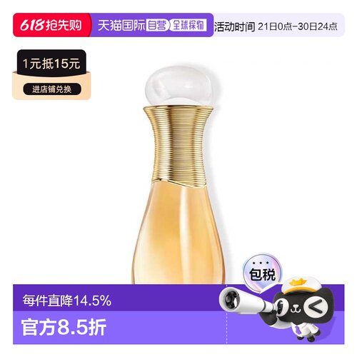DIOR 迪奥 真我女士滚珠EDP淡香精 20ml情人礼物新款正品