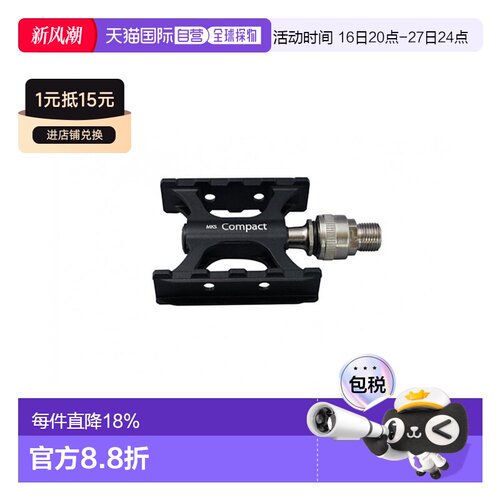 自营 日本制造MKS COMPACT EZY快拆式脚踏自行车脚踏板单车骑行