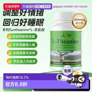LIIFE厉孚焦虑片专利茶氨酸缓解焦虑情绪抑郁躯体化睡眠