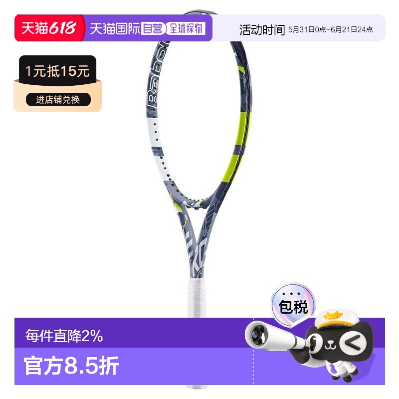 BABOLAT Evo Aero Lite 未穿线百保力 中性网球拍