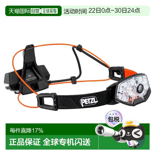 PETZL Nao RL 头灯 中性户外
