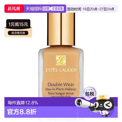 雅诗兰黛 DW持妆粉底液1W2 30ml到28年1月正品