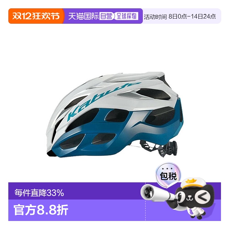 自营 日本OGK KABUTO VOLZZA单车头盔公路自行车头盔适合亚洲头型