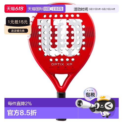 WILSON Optix XP Box 板式网球套装 中性