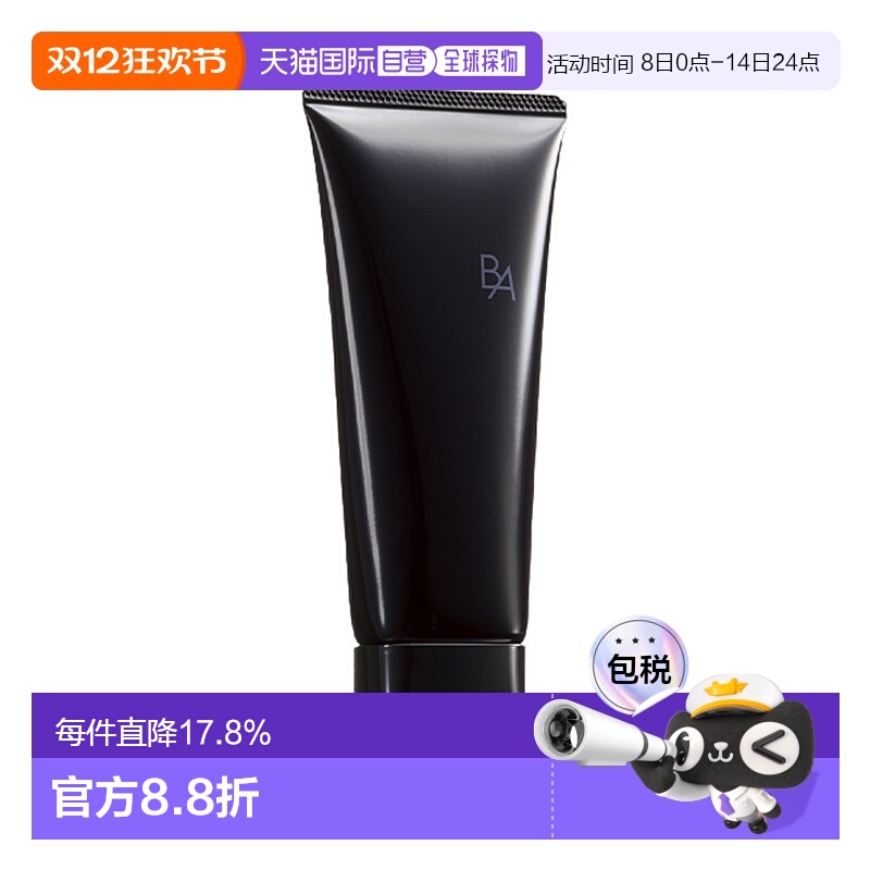 宝丽POLA黑BA洗面奶100g赋颜晨光洁面乳控油清爽正品