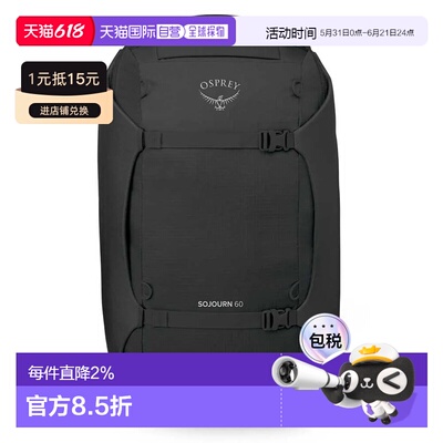 OSPREY Sojourn 25英寸 60升拉杆箱 中性背包