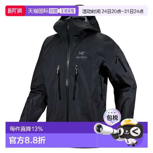 1h可退 Arc'teryx Alpha SV夹克 男士耐用的GORE-TEX PRO外壳，专