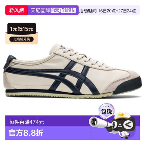 Onitsuka Tiger|MEXICO 66|1183C102-200鬼塚虎休闲鞋训练鞋