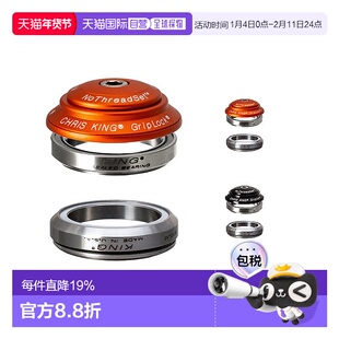 自营 美国Chris King Dropset 4自行车全内置培林碗组轴承42/42mm
