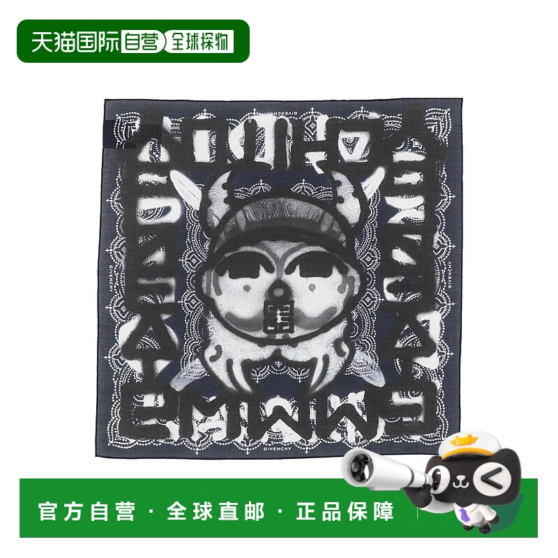 1h可退 潮奢 Givenchy 纪梵希 男士 Foulards 围巾