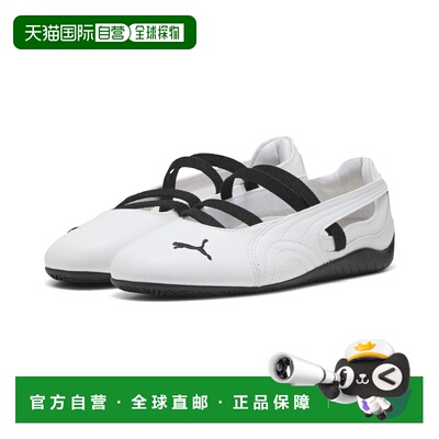 Speedcat Ballet Leather 芭蕾休闲鞋