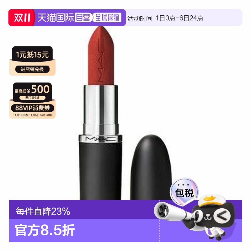 mac大子弹头口红814新款myth魅可保湿