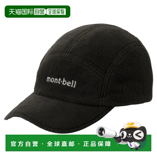 1h可退 mont-bell 男士帽子 1118732BK CO 黑色 CLIMAPLUS200 Tra