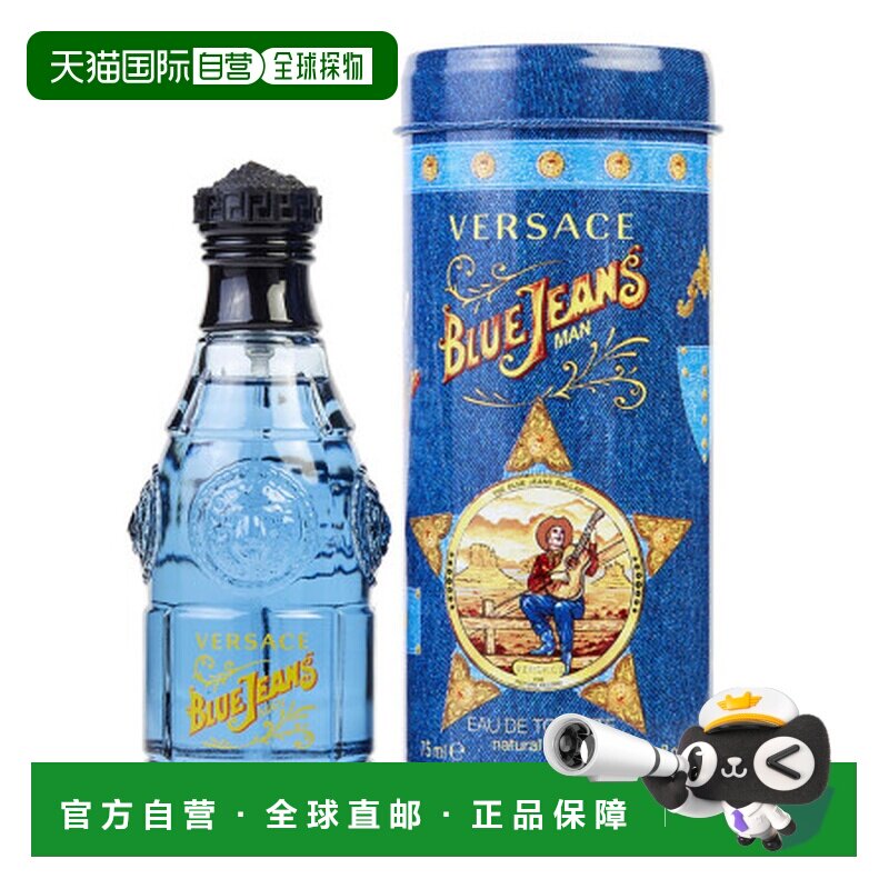 香港直邮VERSACE范思哲男士女士淡香水EDT持久留香75ml正品