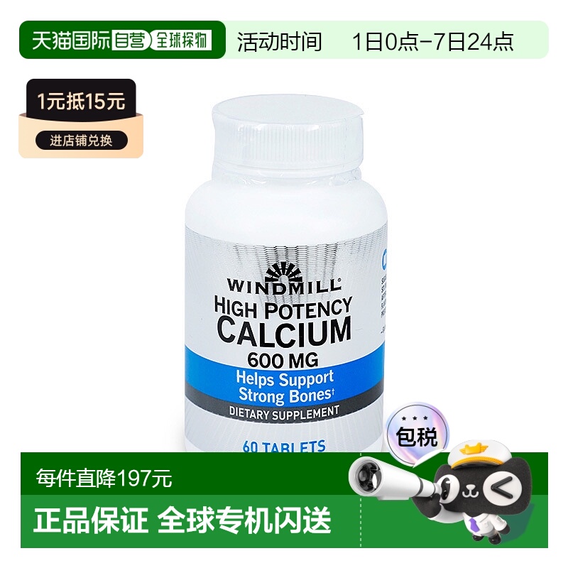 香港直邮windmill风车修复