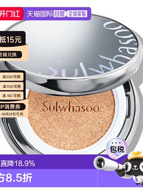 香港直邮Sulwhasoo雪花秀气垫粉底液养肤隔离防晒持妆正品