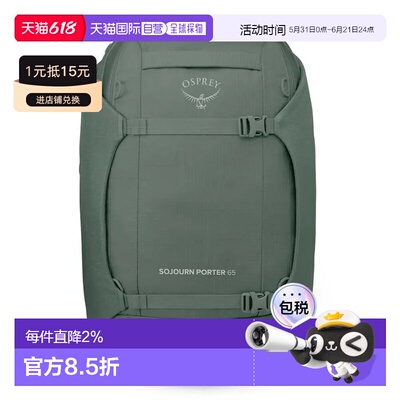 OSPREY Sojourn Porter Pack 65升背包 中性尼龙双肩包