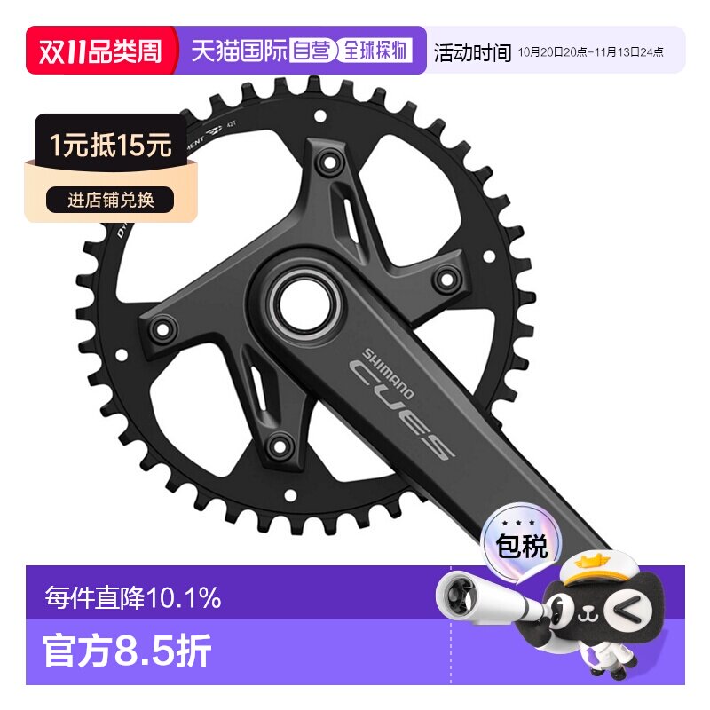 自营 禧玛诺CUES HOLLOWTECH II曲柄组11/10/9速中空山地车自行车