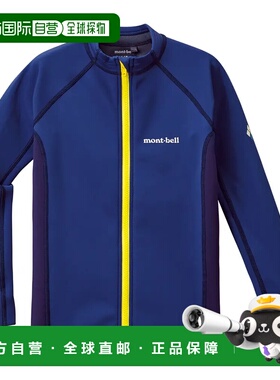 1h可退 mont-bell 男童夹克 1127417BL CO 蓝色 Light CLIMAPRENE