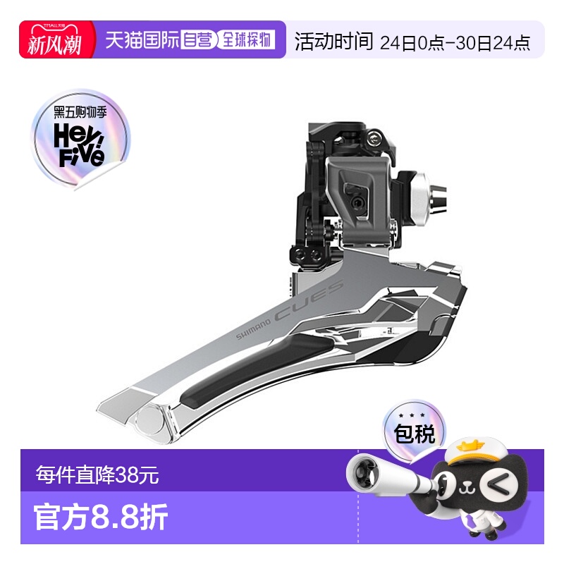 自营禧玛诺SHIMANO CUES山地自行车9/10速前拨牙盘拨链器FD-U6030