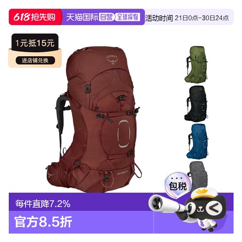 OSPREY苍穹Aether男款运动探险旅游尼龙户外登山包徒步