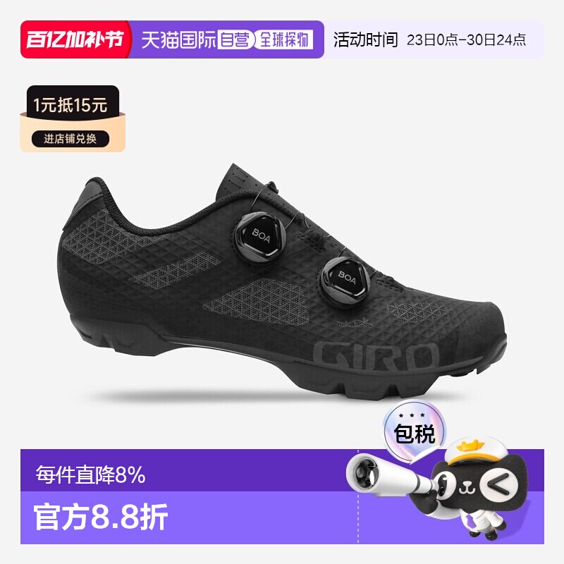 自营美国GIRO SECTOR 骑行爬山鞋男款带锁山地自行车锁鞋硬底锁鞋