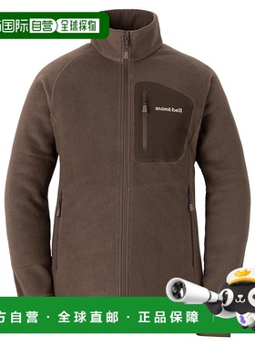 1h可退 mont-bell 女士抓绒衣 1106592DBN25 CO 棕色 CLIMAPLUS10