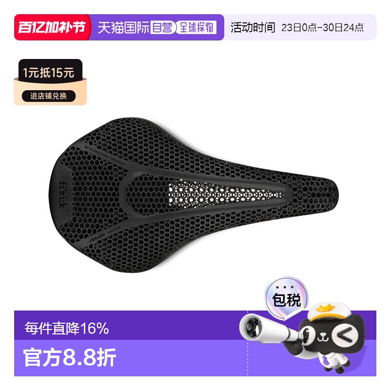 自营 意大利FIZIK飞贼VENTO ARGO R1 3D打印碳纤维坐垫自行车骑行