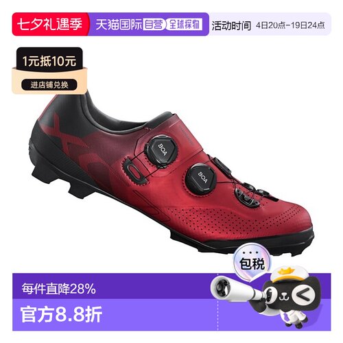 自营 禧玛诺SHIMANO SH-XC702山地车鞋宽型自行车锁鞋硬底鞋XC702