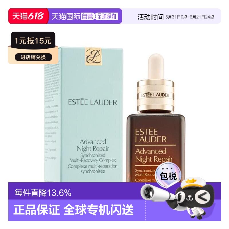 Estee Lauder雅诗兰黛第7代小棕瓶精华保湿50/100ml正品面部修护