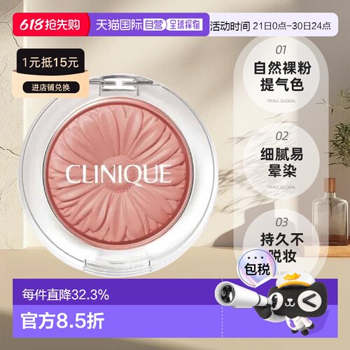 Clinique倩碧小雏菊花漾胭脂腮红高光修容日常提亮腮红盘正品3.5g